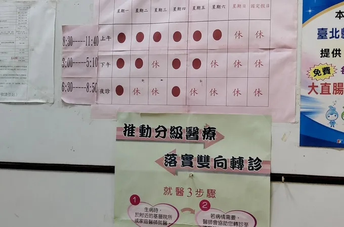 合信診所 照片 2