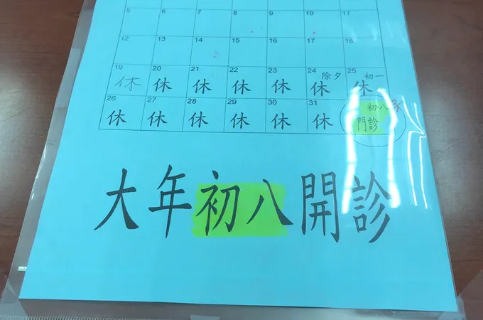 合信診所 照片 5