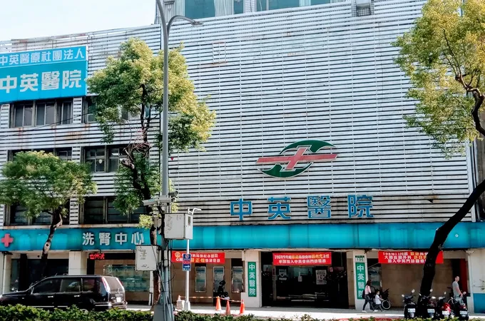 中英醫療社團法人中英醫院 照片 5