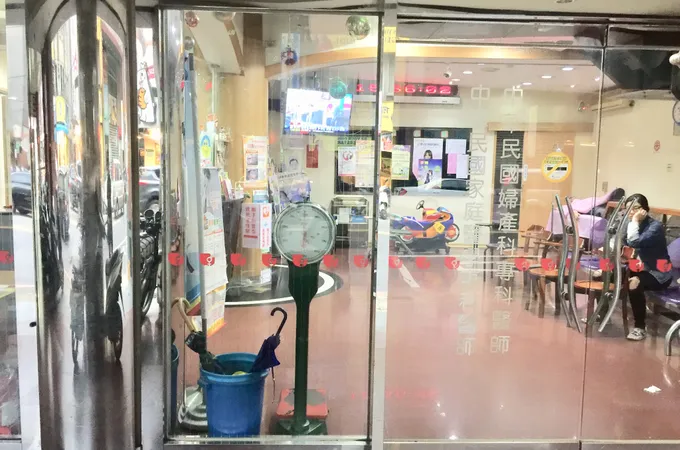 孫三源婦產科家庭醫學科診所 照片 4