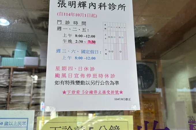 張明輝內科診所 照片 3