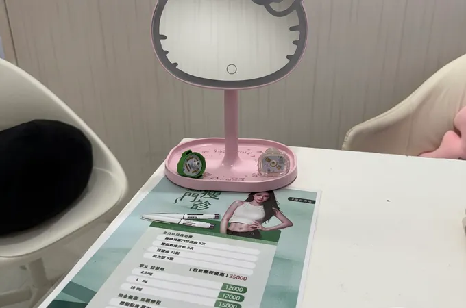 依定美時尚診所