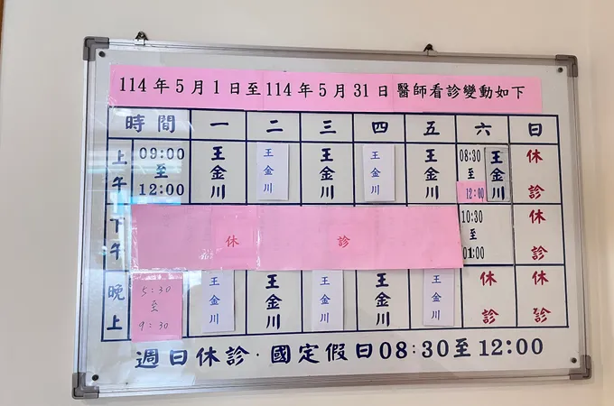 王林小兒科診所 照片 6