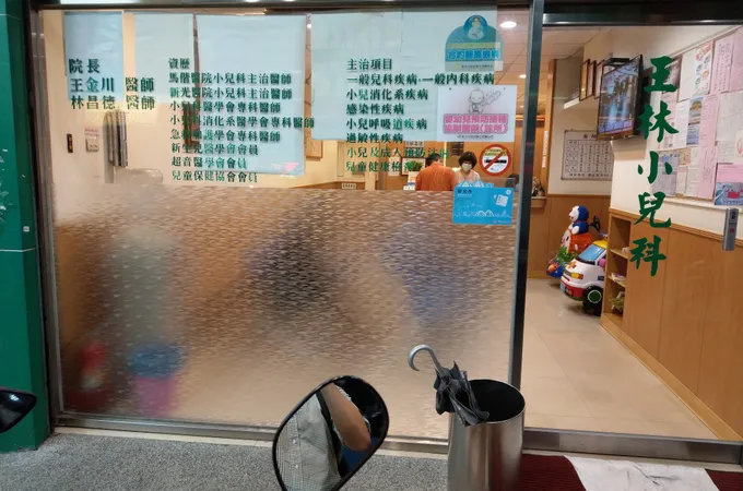 王林小兒科診所 照片 7