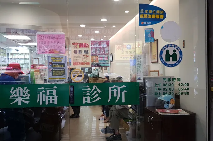 樂福診所 照片 4