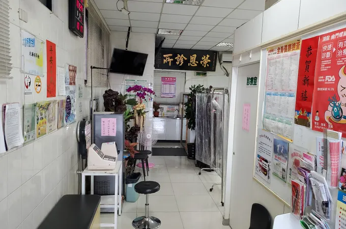 樂福診所 照片 5