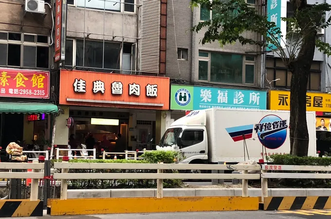 樂福診所 照片 6