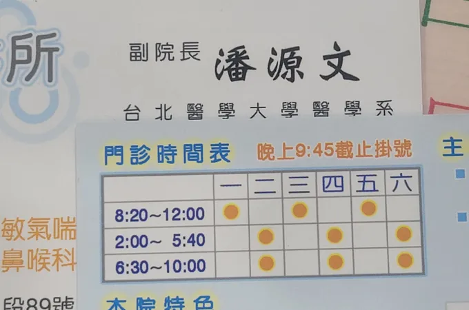 樂福診所 照片 8