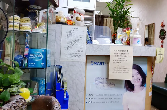 貴興牙醫診所 照片 2