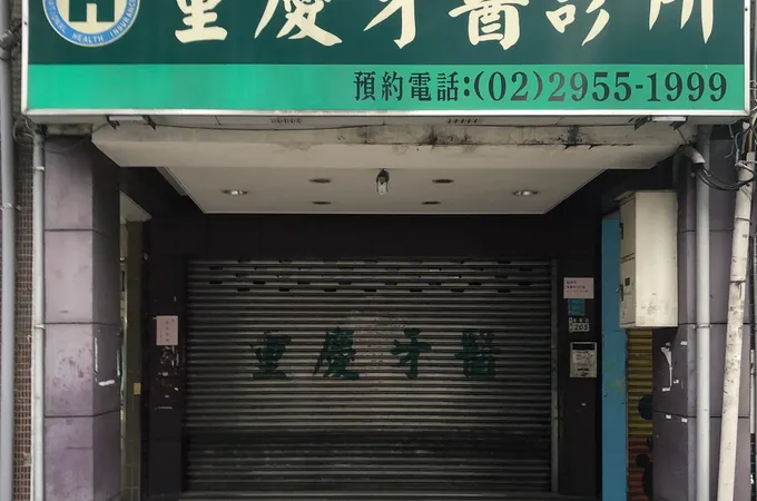 貴興牙醫診所 照片 3