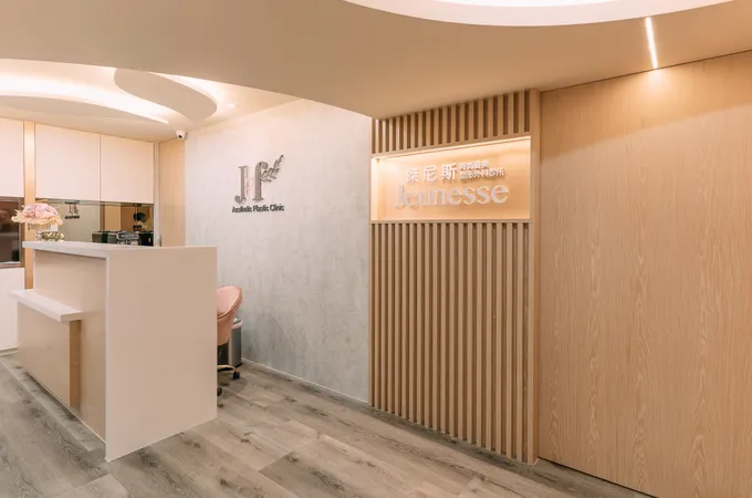 傑尼斯時尚醫美整形外科診所