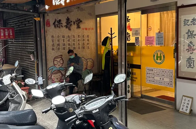 老記保壽堂中醫診所 照片 3