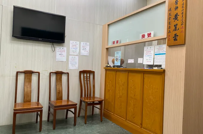 華康中醫診所 照片 4