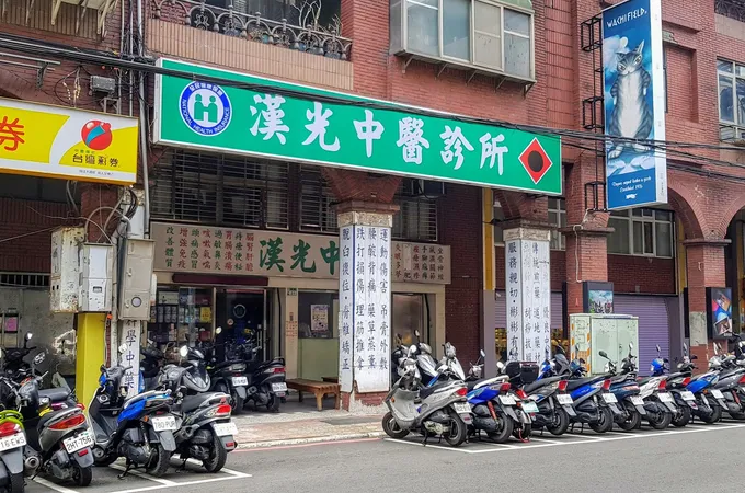 華康中醫診所 照片 5