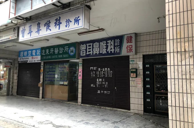 誠悅耳鼻喉科診所