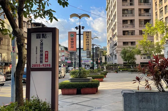 三重新好診所 照片 2