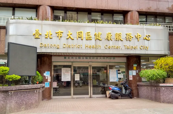 臺北市立聯合醫院附設大同門診部 照片 2