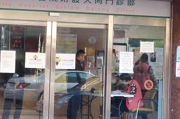 臺北市立聯合醫院附設大同門診部 照片 6