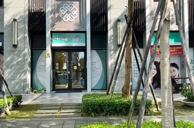 御辰牙醫診所 照片 2