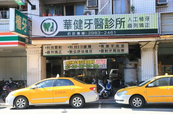 曜華牙醫診所 照片 2