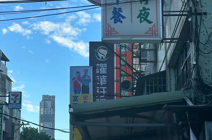 曜華牙醫診所 照片 5