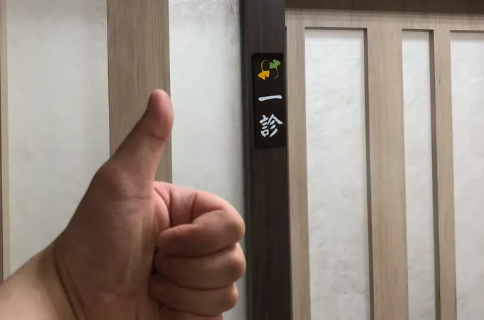 三重同仁堂中醫診所 照片 5