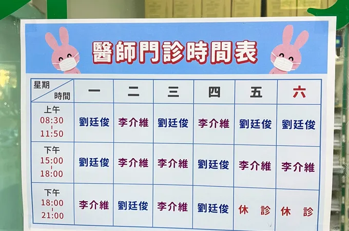 佳仁診所 照片 7