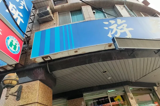 游奐倫診所 照片 6