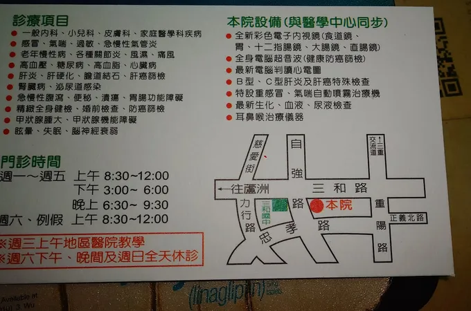 游奐倫診所 照片 8