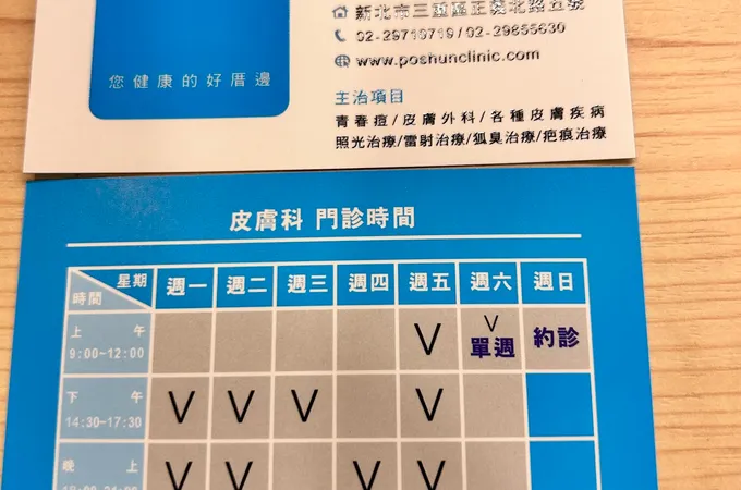 保順聯合診所 照片 6