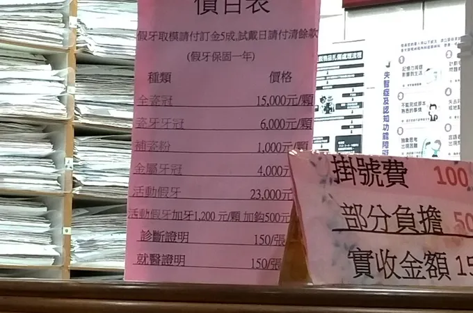 吾佳牙醫診所 照片 5