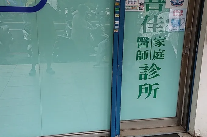 吾佳牙醫診所 照片 6