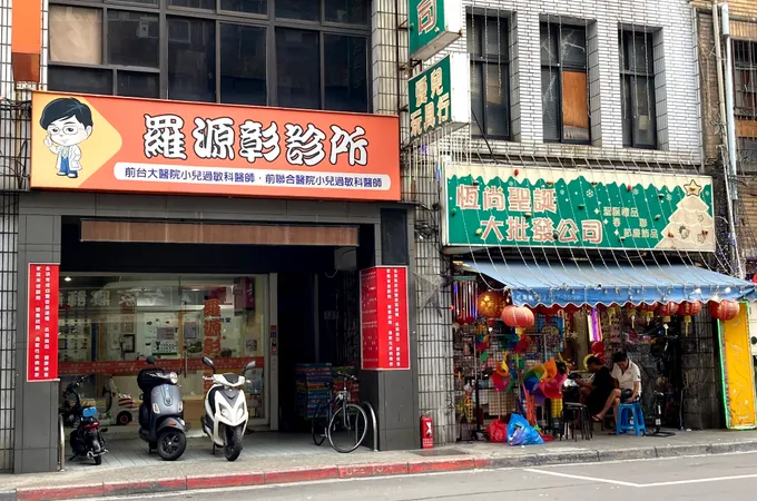 羅源彰診所 照片 7