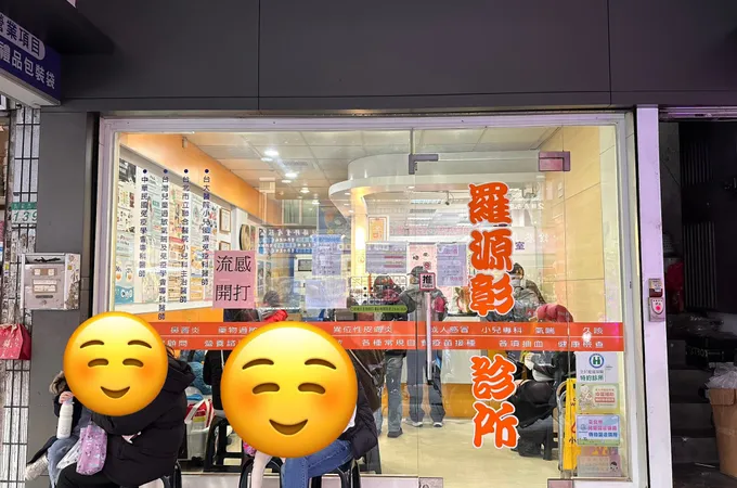 羅源彰診所 照片 8