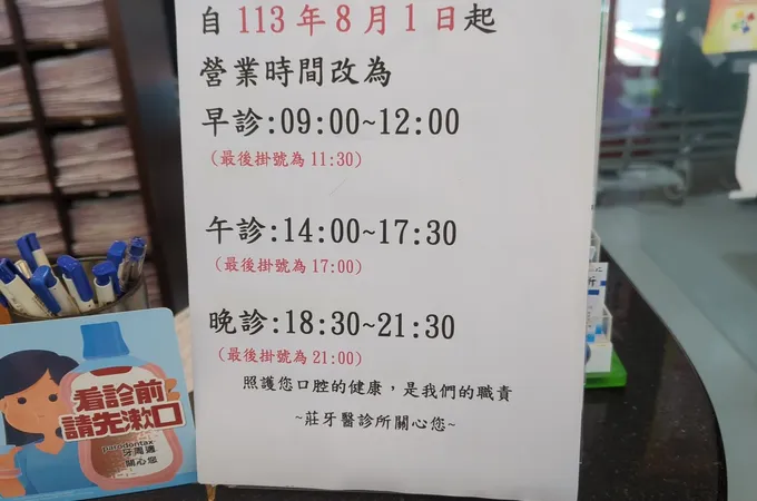 傑出聯合牙醫診所 照片 3