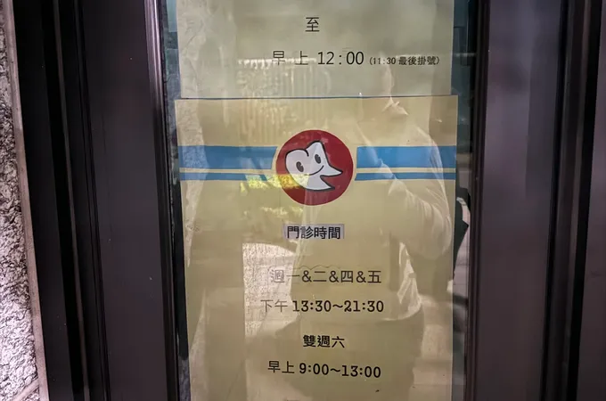 華品牙醫診所 照片 4