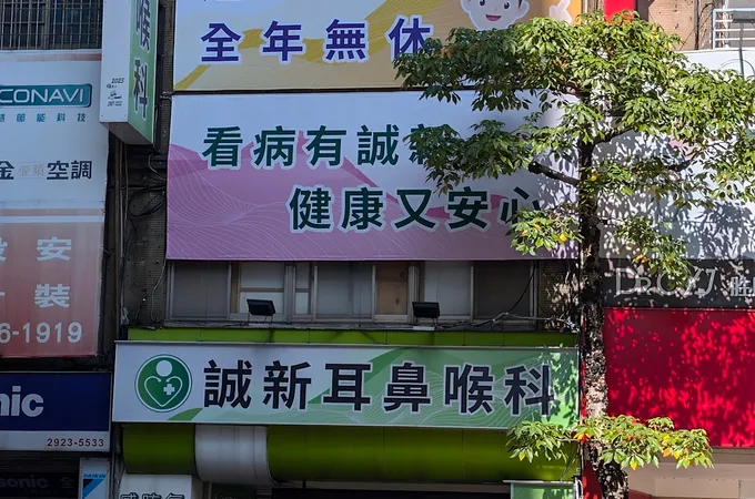 誠新耳鼻喉科診所 照片 2