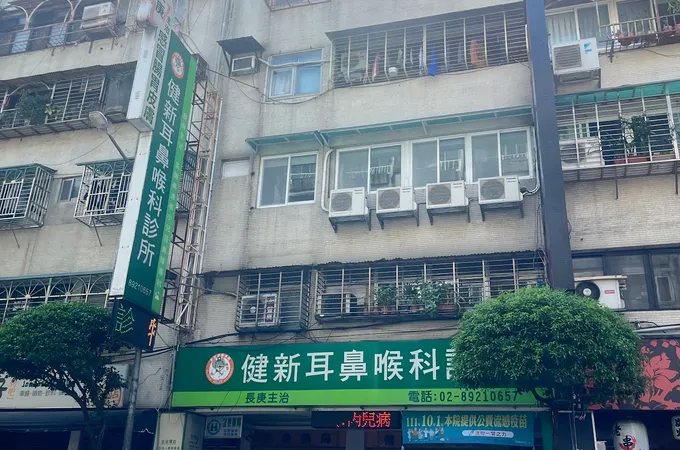 誠新耳鼻喉科診所 照片 3