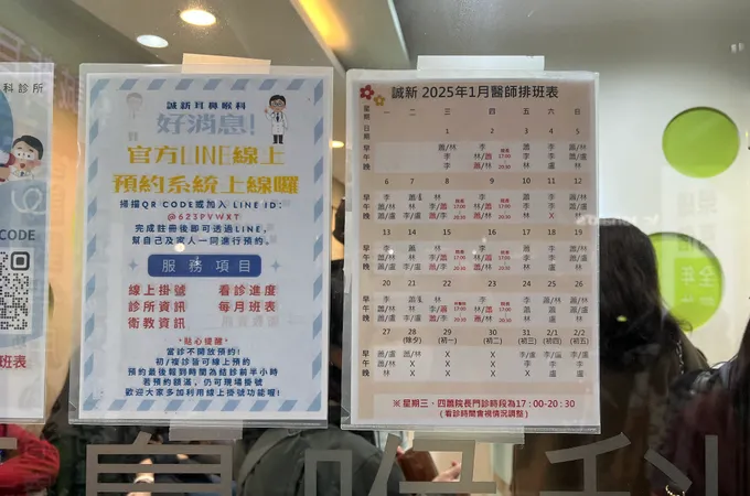 誠新耳鼻喉科診所 照片 6