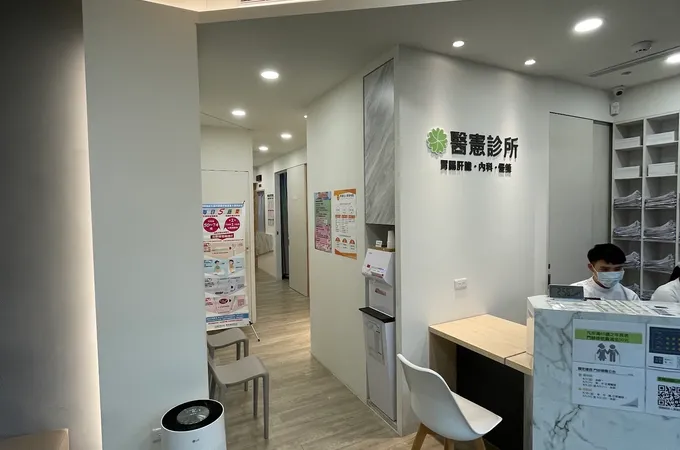 醫憲診所 照片 5