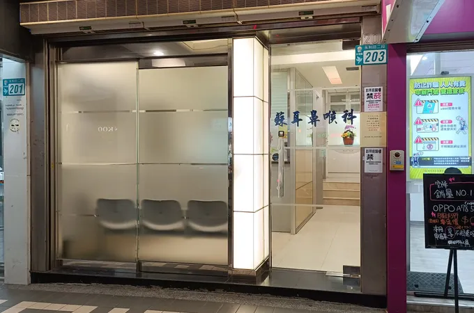 和順診所 照片 3