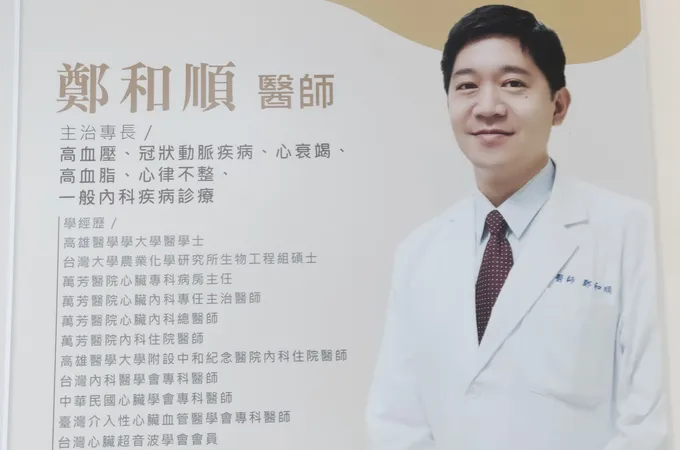 和順診所 照片 5