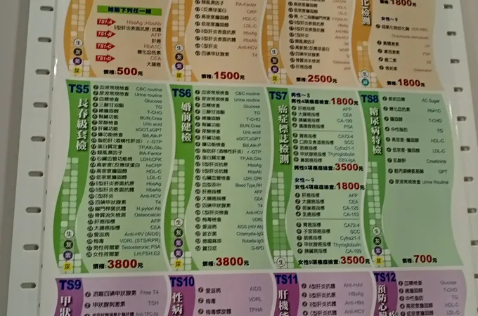 和順診所 照片 7