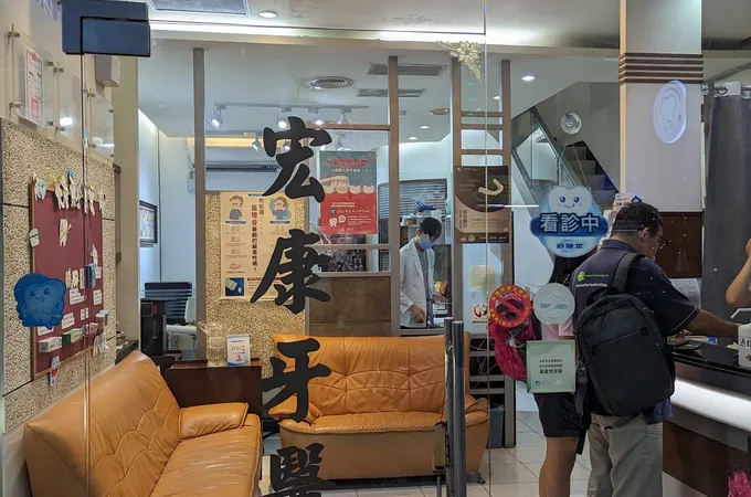 宏康牙醫診所 照片 10