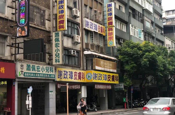 上立皮膚科診所 照片 3