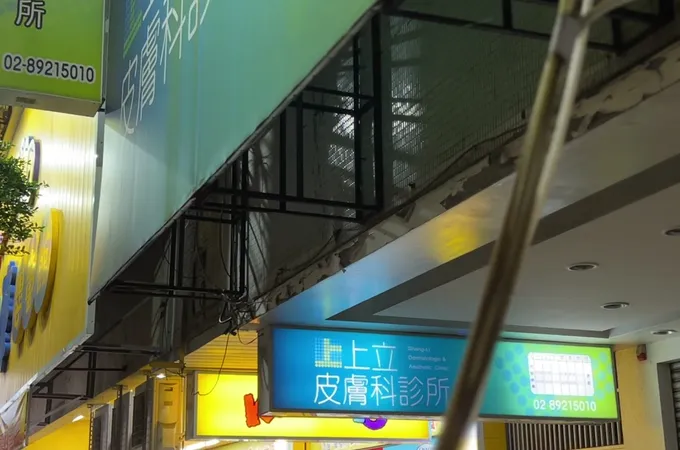上立皮膚科診所 照片 4