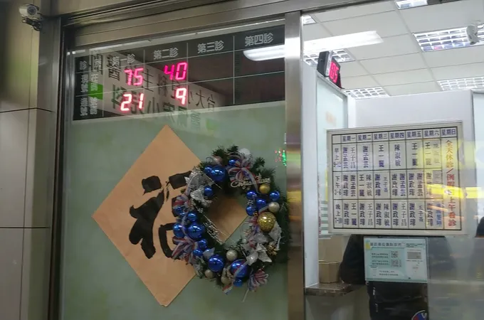 謝政璋皮膚科診所 照片 4