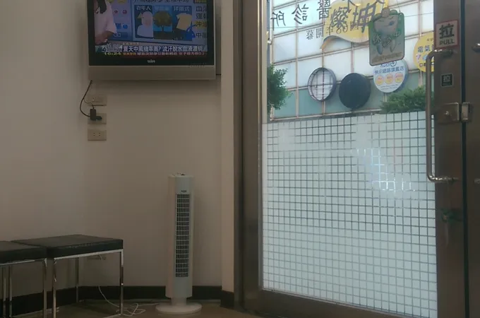 喜田牙醫診所 照片 5