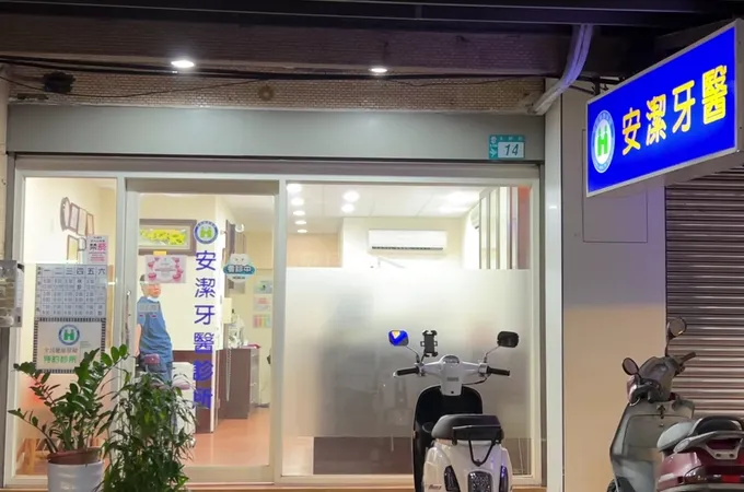 晉安牙醫診所 照片 4
