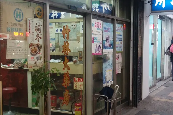 獻寶中醫診所 照片 3